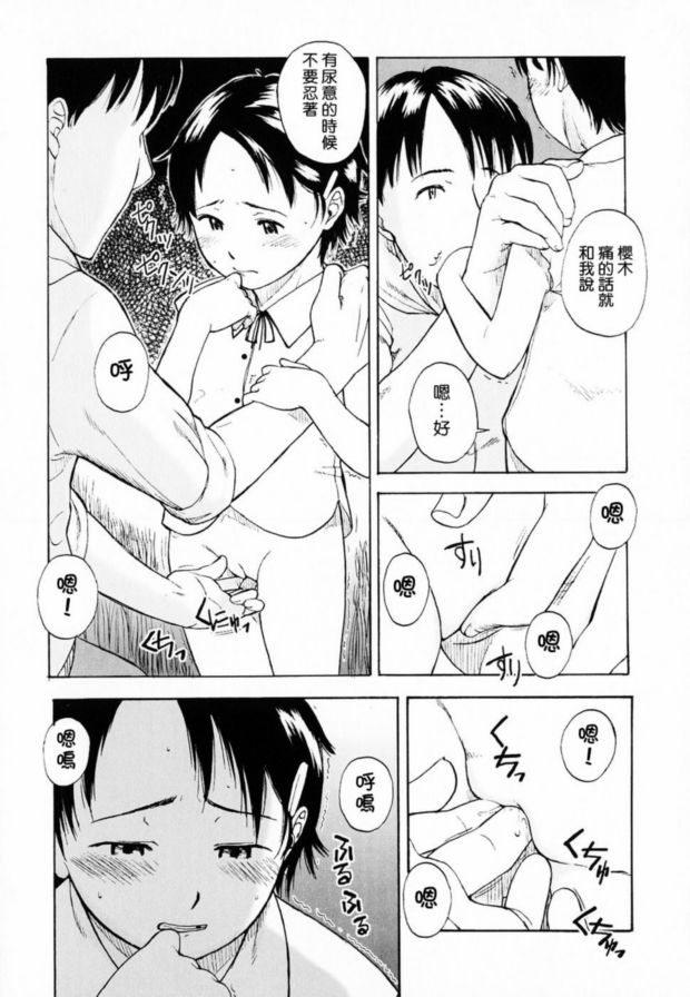 棉水壺