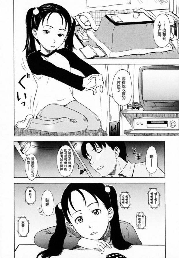 週六晚上休閒
