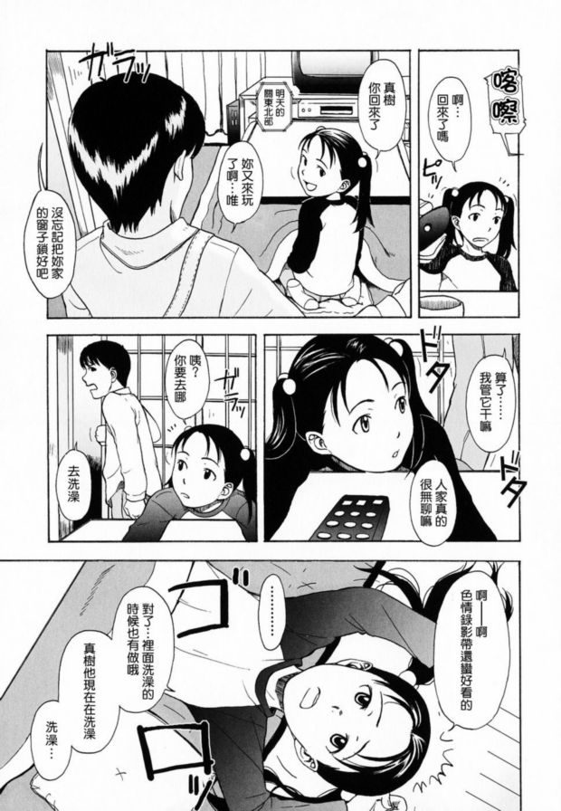 週六晚上休閒