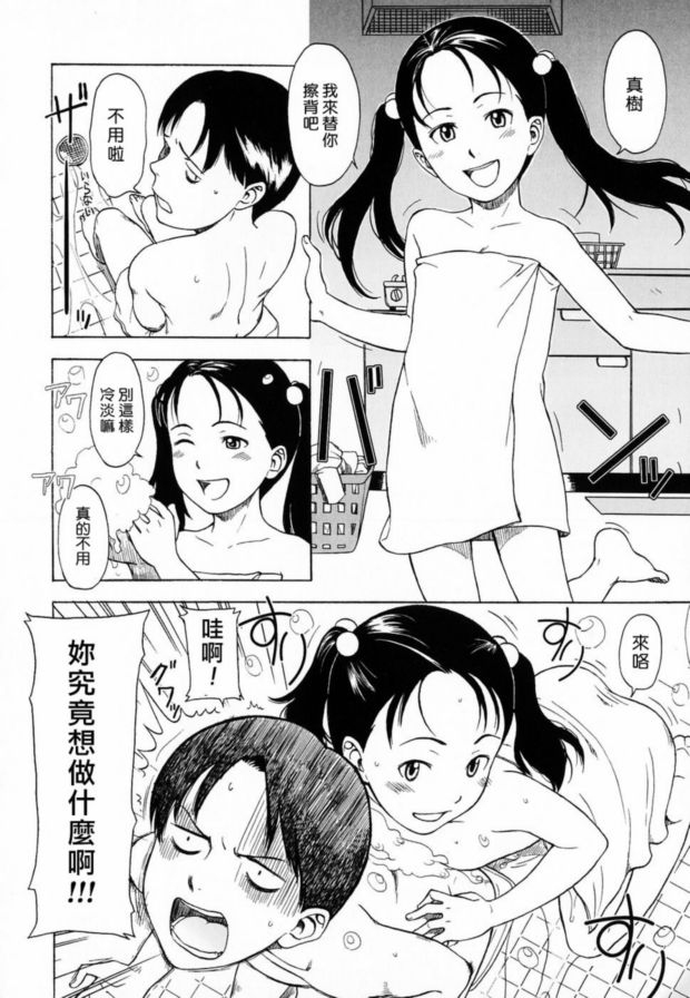 週六晚上休閒