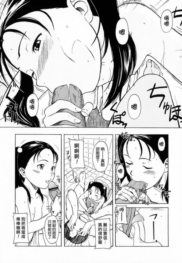週六晚上休閒