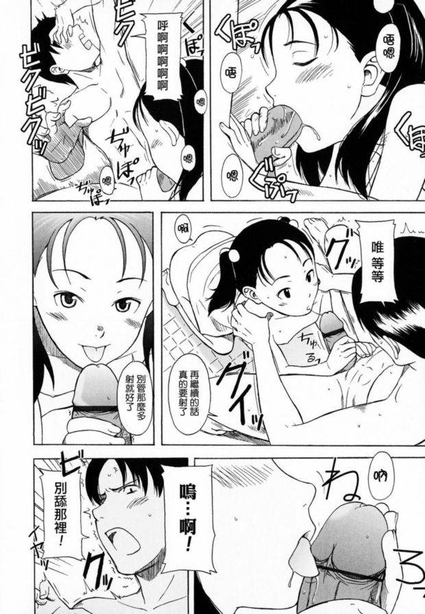 週六晚上休閒