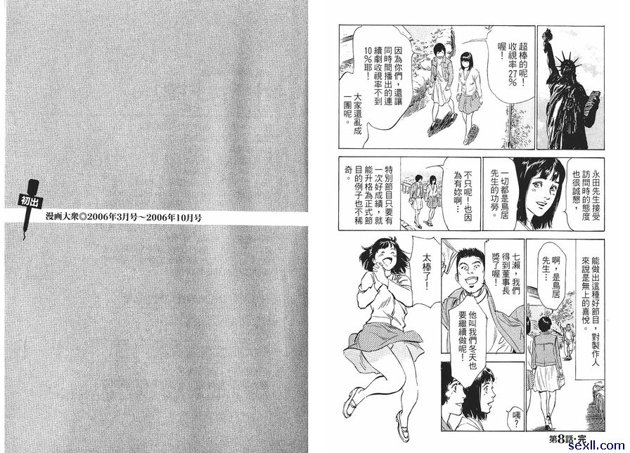 8：孤傲的人