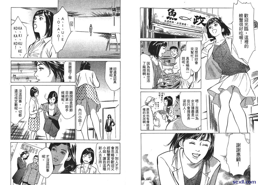 1：七瀨奮鬥中