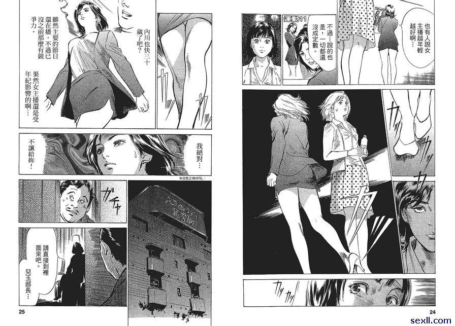 1：七瀨奮鬥中