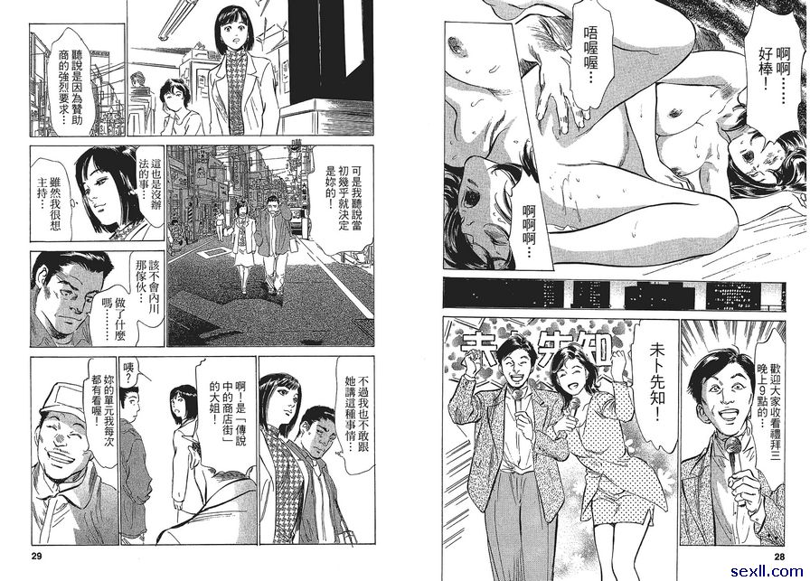 1：七瀨奮鬥中