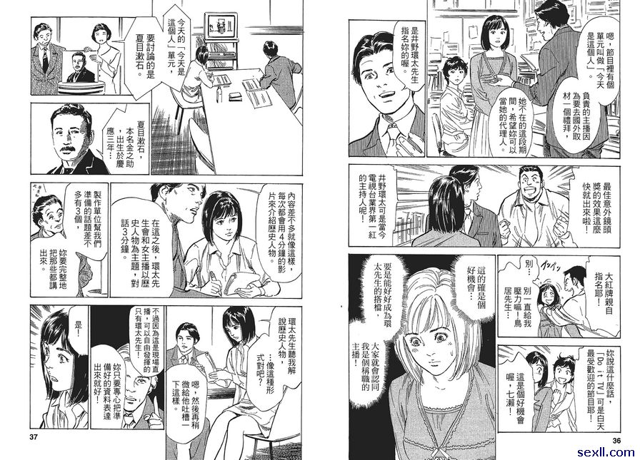 2：刺激的現場直播