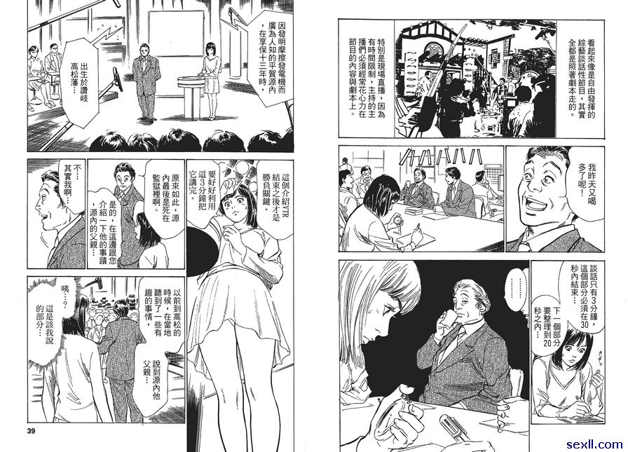 2：刺激的現場直播