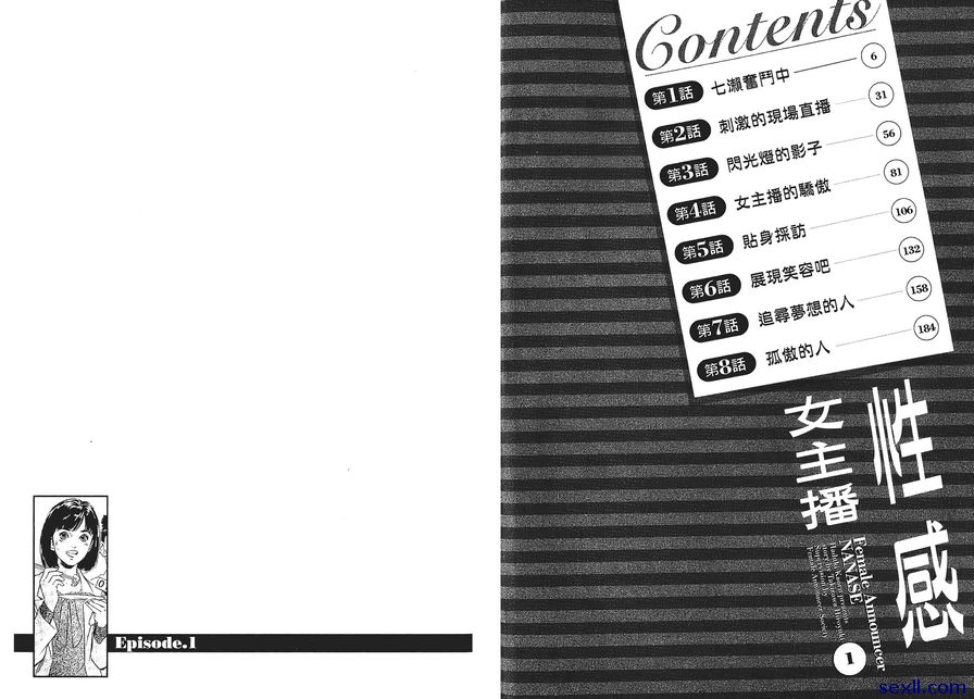 [八月薰]性感女主播1