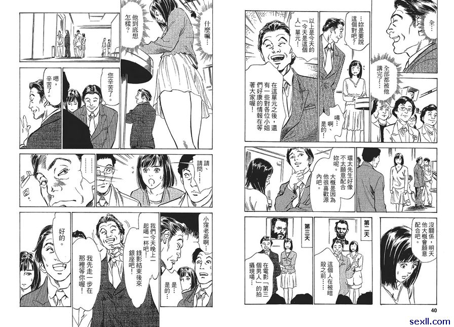 2：刺激的現場直播