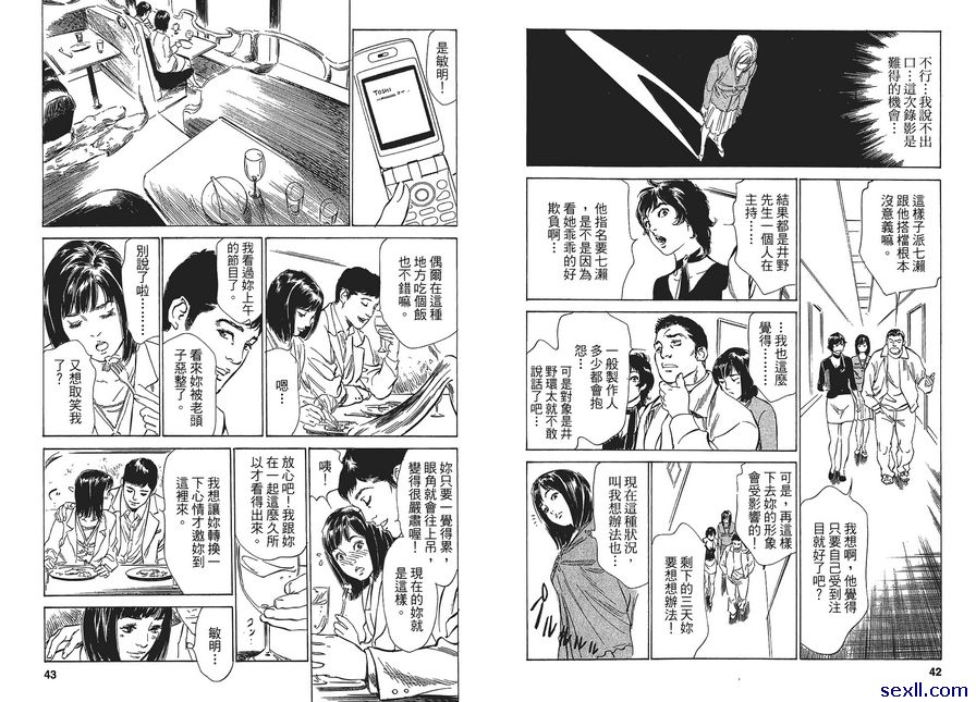 2：刺激的現場直播