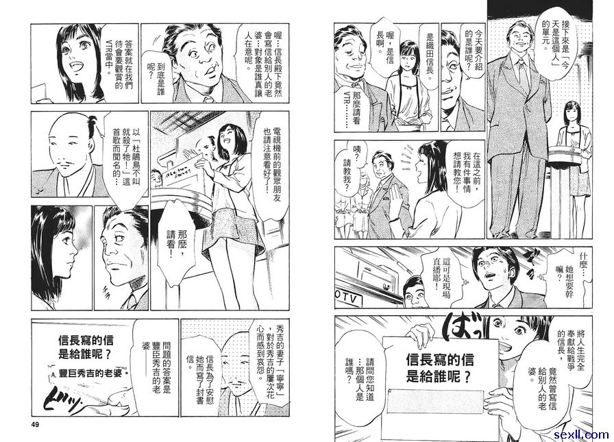 2：刺激的現場直播