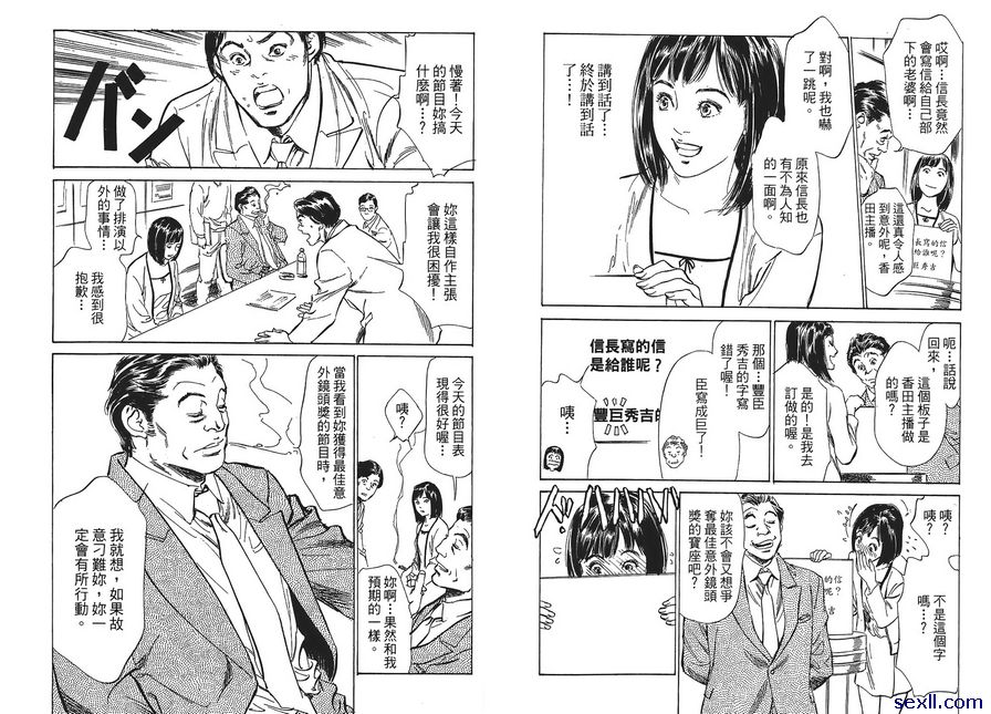 2：刺激的現場直播