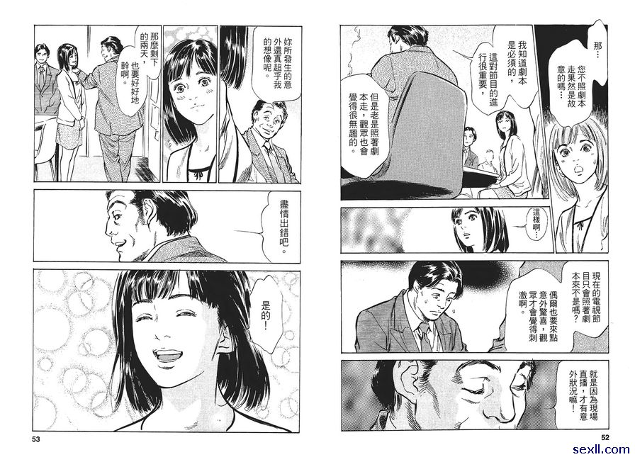 2：刺激的現場直播