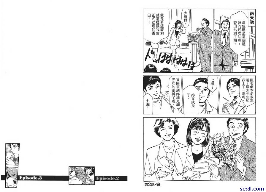 2：刺激的現場直播