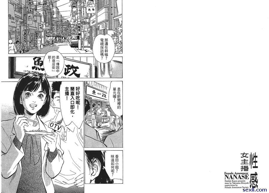 1：七瀨奮鬥中