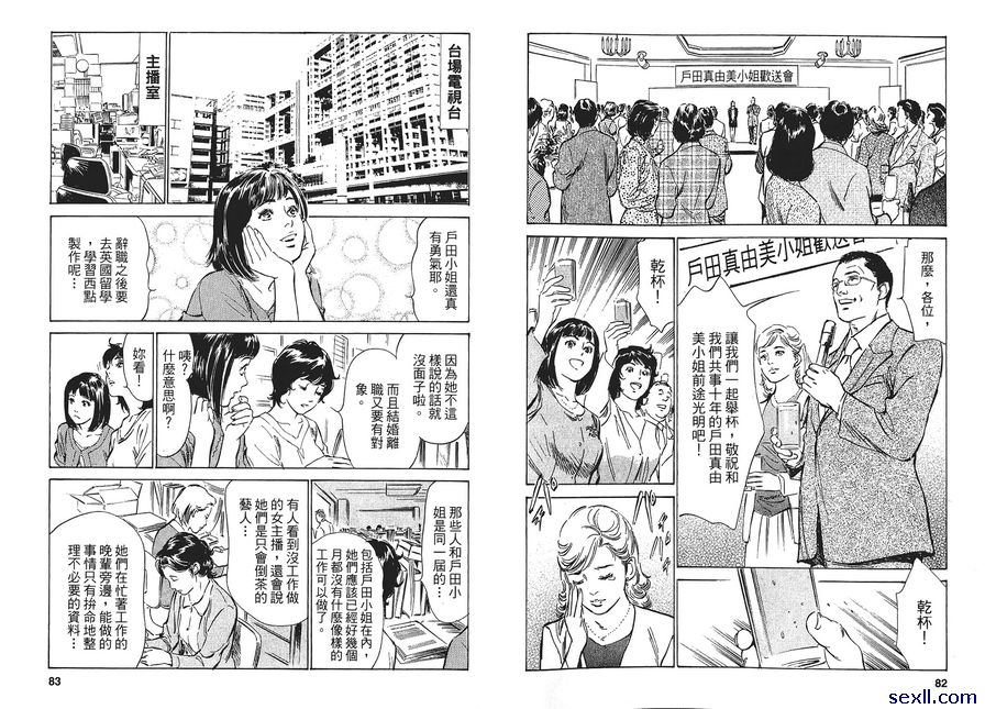 4：女主播的驕傲