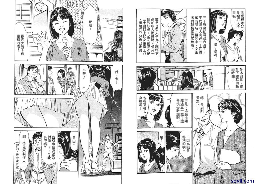 4：女主播的驕傲