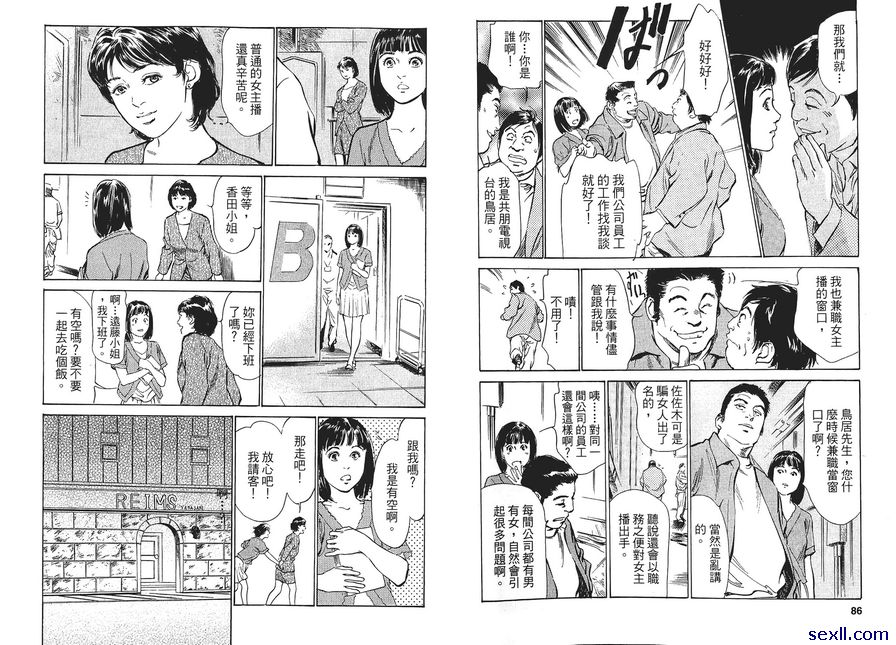4：女主播的驕傲
