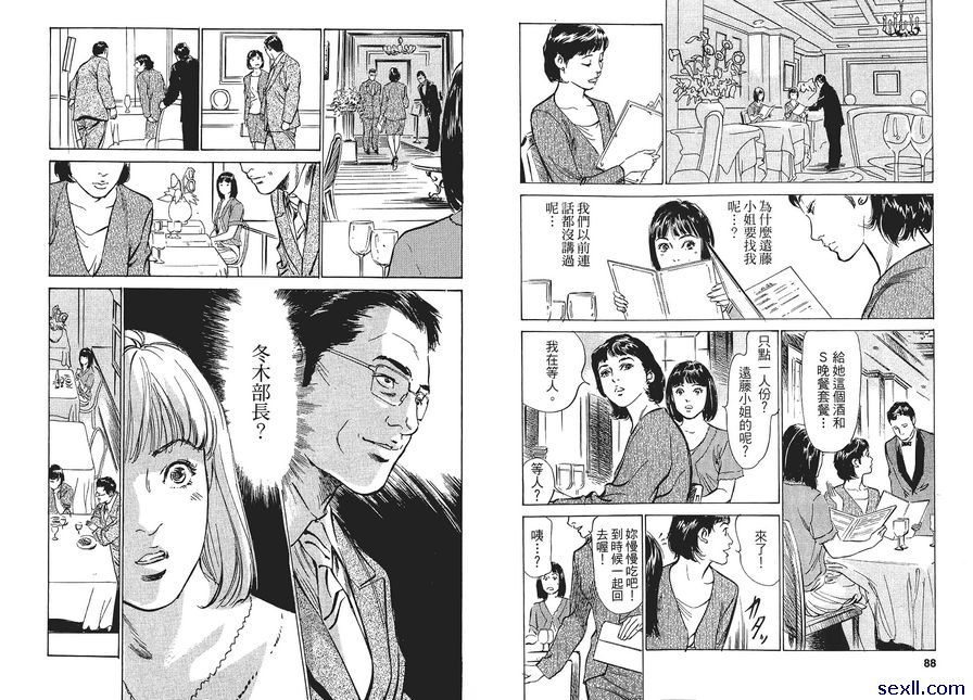 4：女主播的驕傲