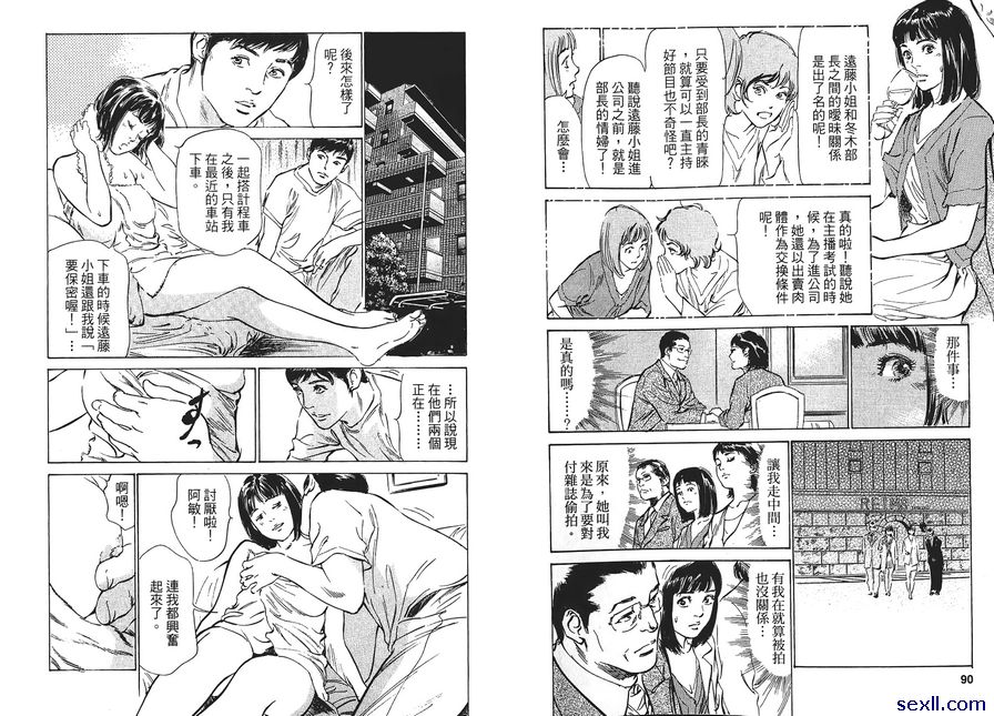 4：女主播的驕傲