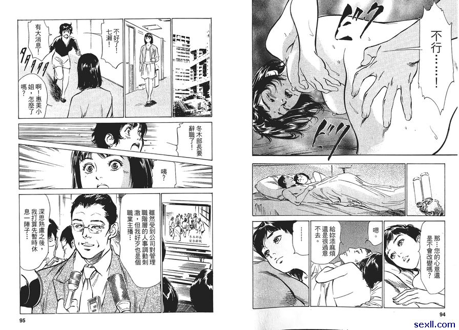 4：女主播的驕傲