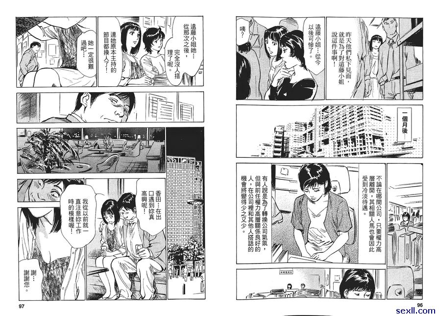 4：女主播的驕傲