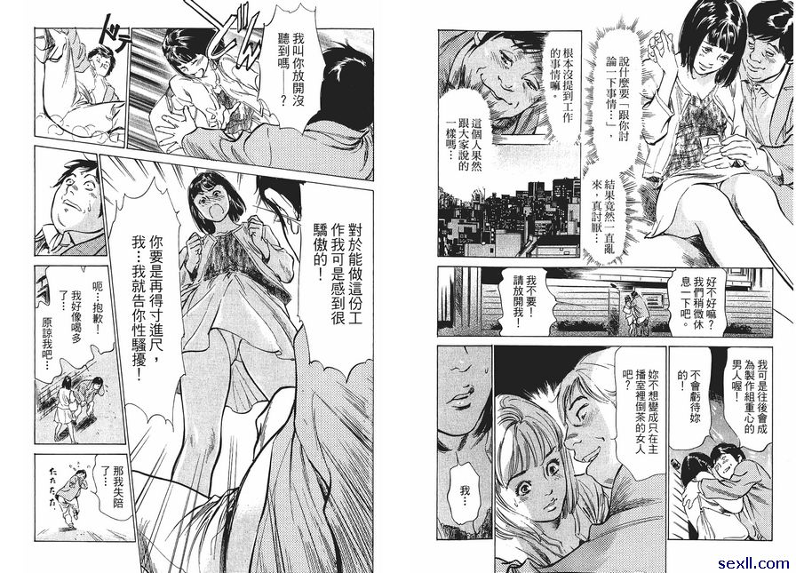 4：女主播的驕傲