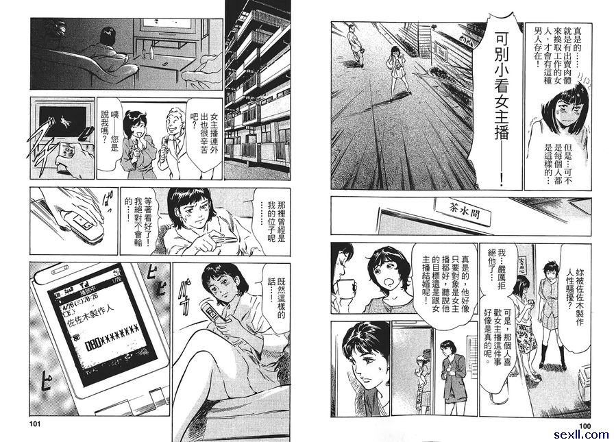 4：女主播的驕傲