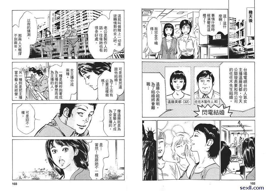 4：女主播的驕傲