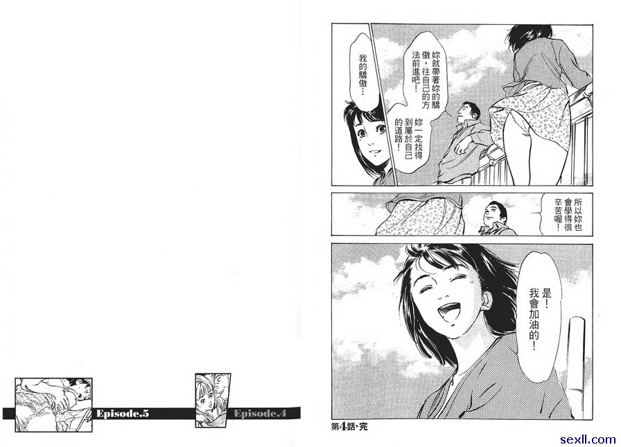 4：女主播的驕傲