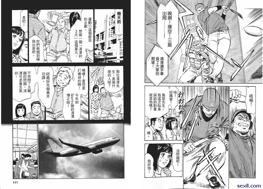 5：貼身採訪