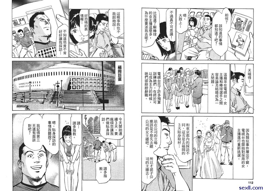 5：貼身採訪