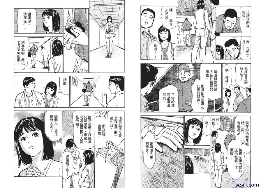 5：貼身採訪