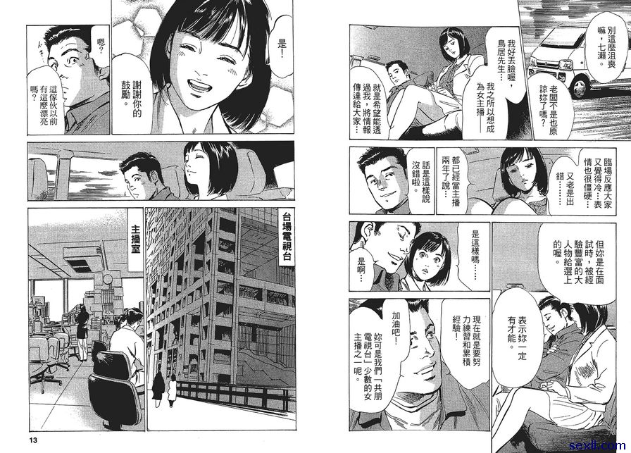 1：七瀨奮鬥中