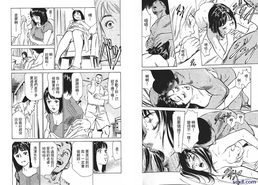 5：貼身採訪