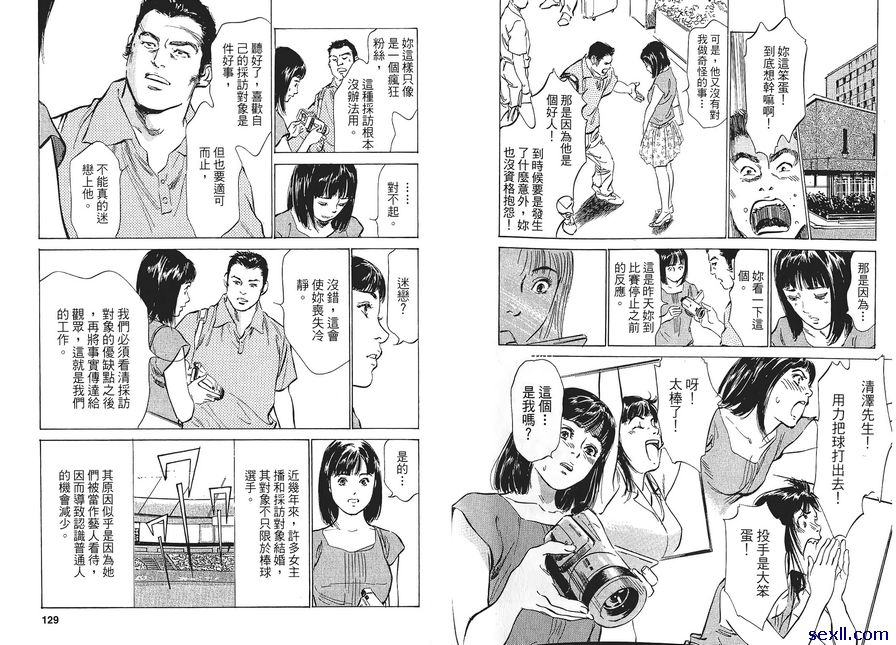 5：貼身採訪