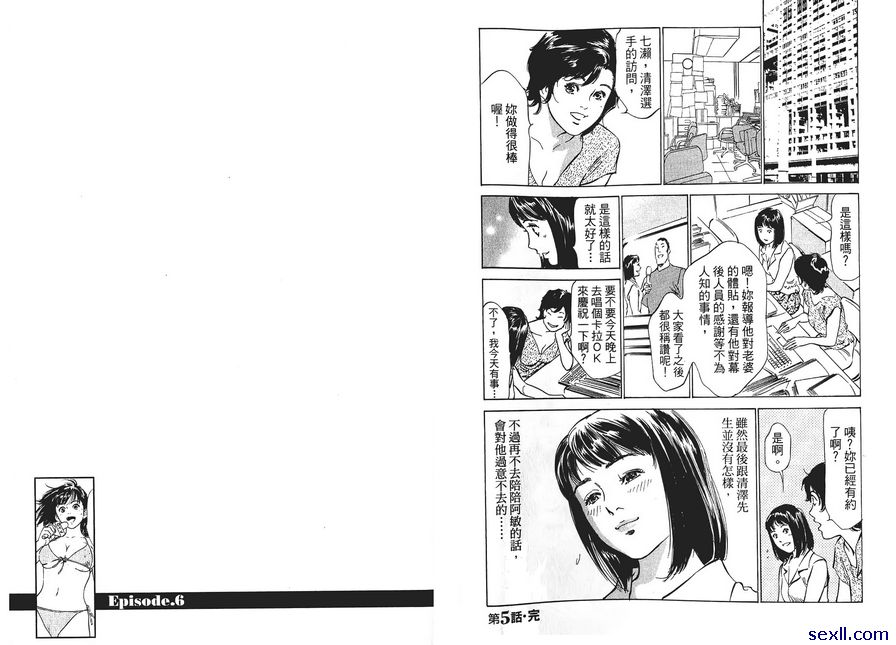 5：貼身採訪