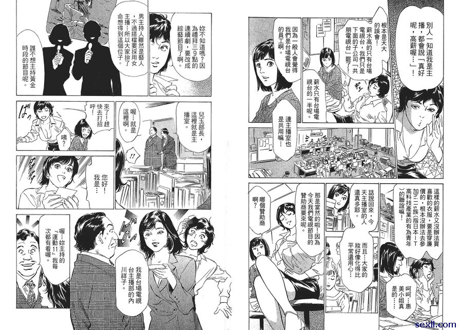 1：七瀨奮鬥中