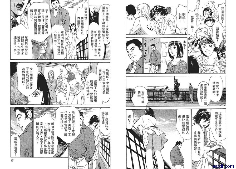 1：七瀨奮鬥中