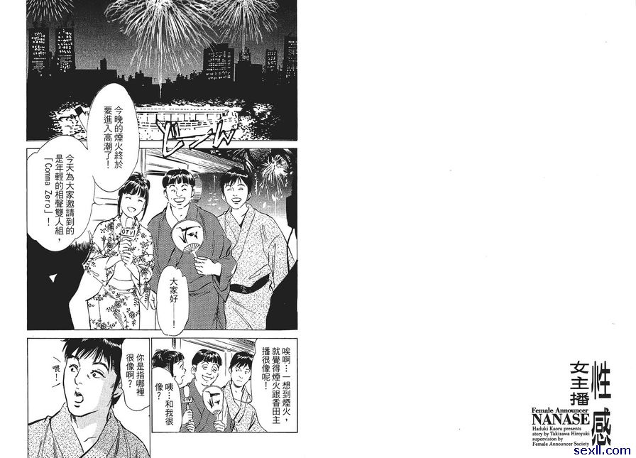 7：追尋夢想的人