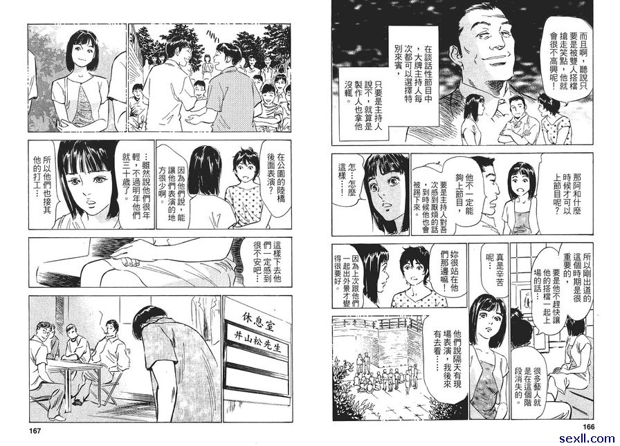 7：追尋夢想的人