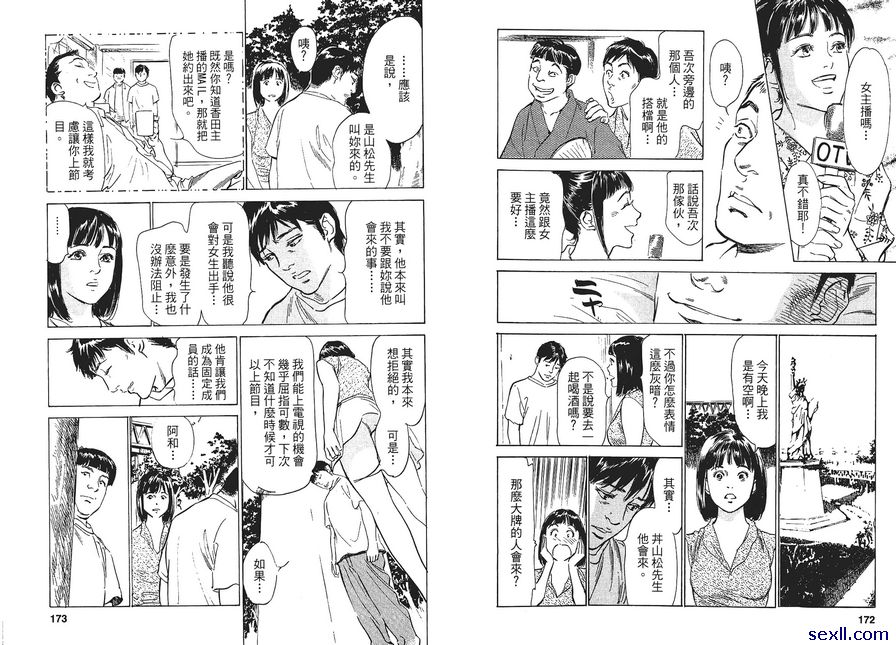 7：追尋夢想的人