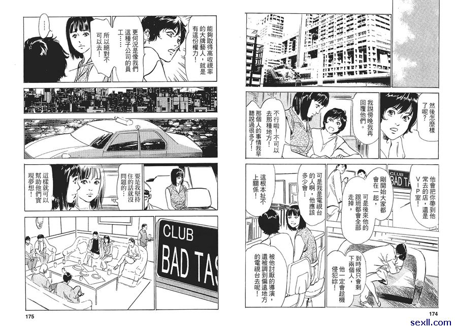7：追尋夢想的人
