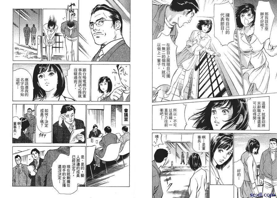 1：七瀨奮鬥中