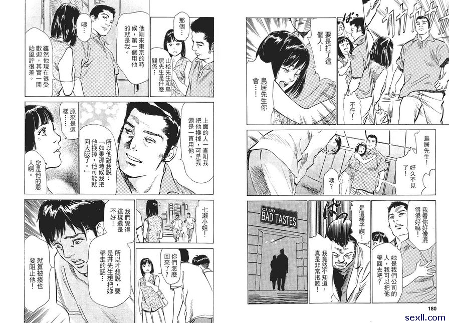 7：追尋夢想的人