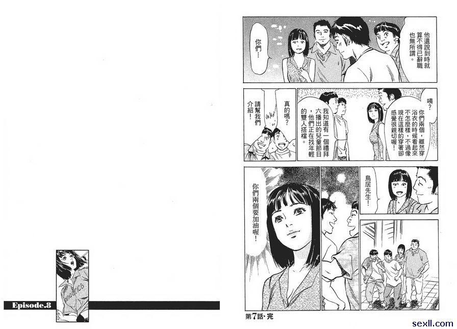 7：追尋夢想的人