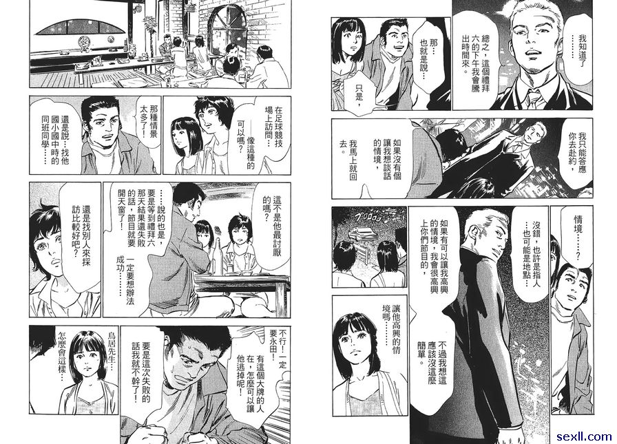 8：孤傲的人