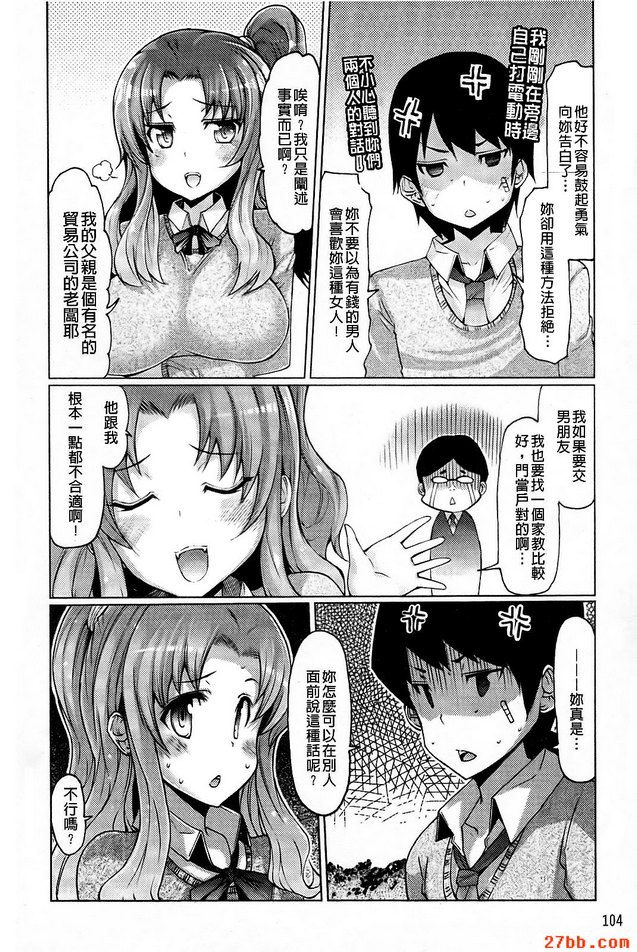 初戀煩惱