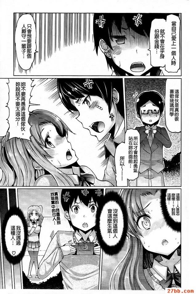 初戀煩惱